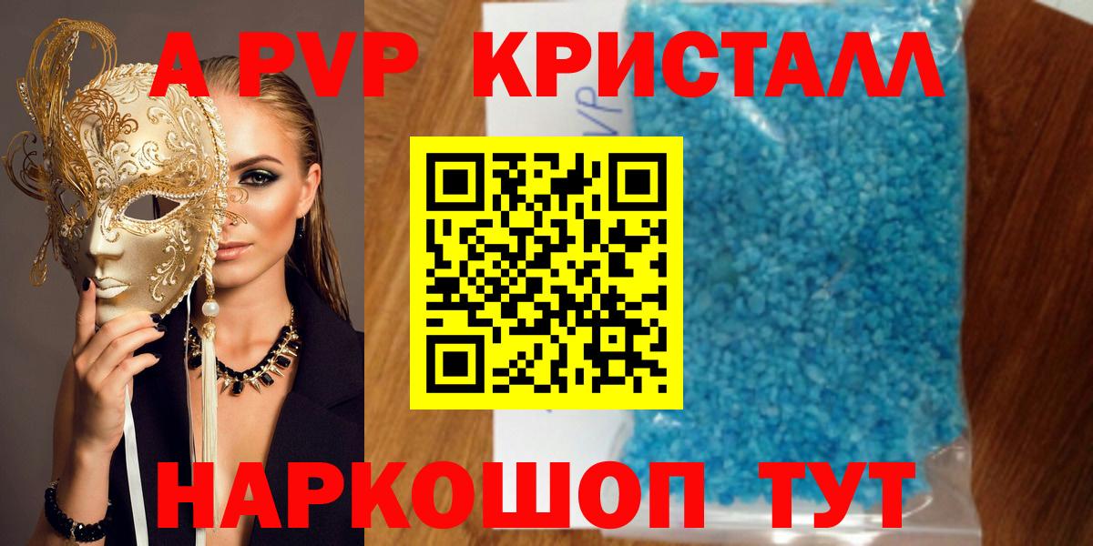 Альфа ПВП мука  дарнет шоп  Холмск  Alpha-PVP Соль  Вход с VPN  Alfa_PVP 