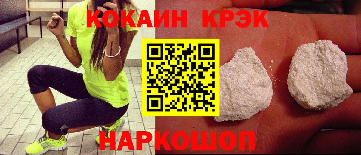 Кокаин FishScale Холмск