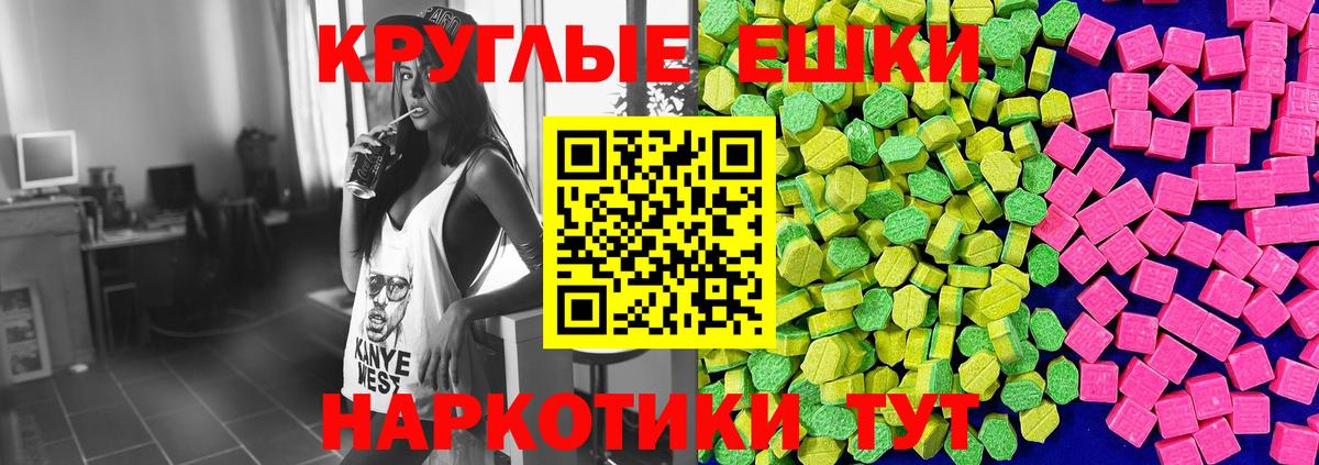 Ecstasy 300 mg  Экстази MDMA  ЭКСТАЗИ  Вход с VPN  продажа наркотиков  Холмск 