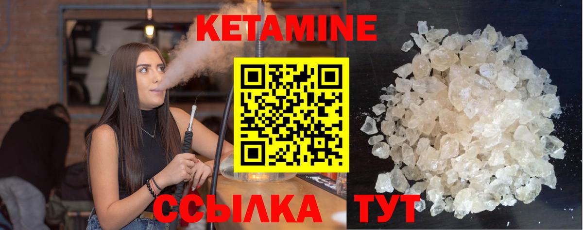 КЕТАМИН VHQ  Вход с VPN  Холмск  КЕТАМИН ketamine 