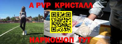 прущие крисы Рыбинск