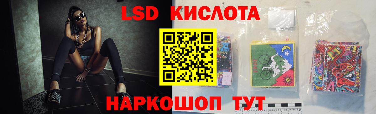 Холмск  ЛСД экстази кислота  Вход с VPN  ЛСД экстази ecstasy 
