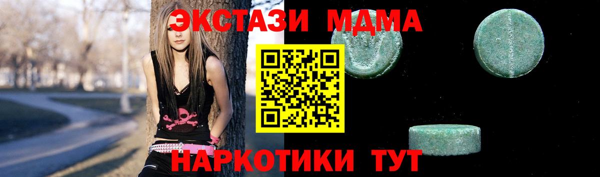 МДМА VHQ  Вход с VPN  Холмск  МДМА молли 