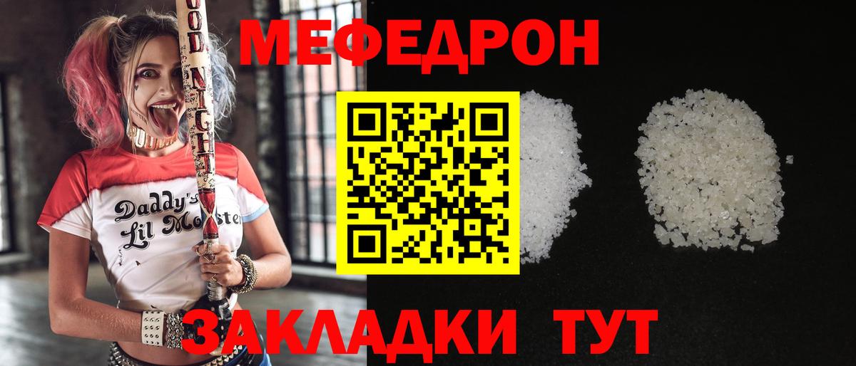 МЕФ мука Холмск