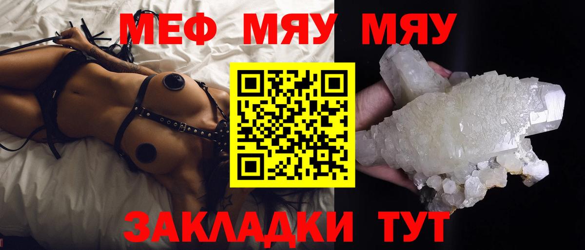 Мефедрон mephedrone  Вход с VPN  Холмск  Меф кристаллы 