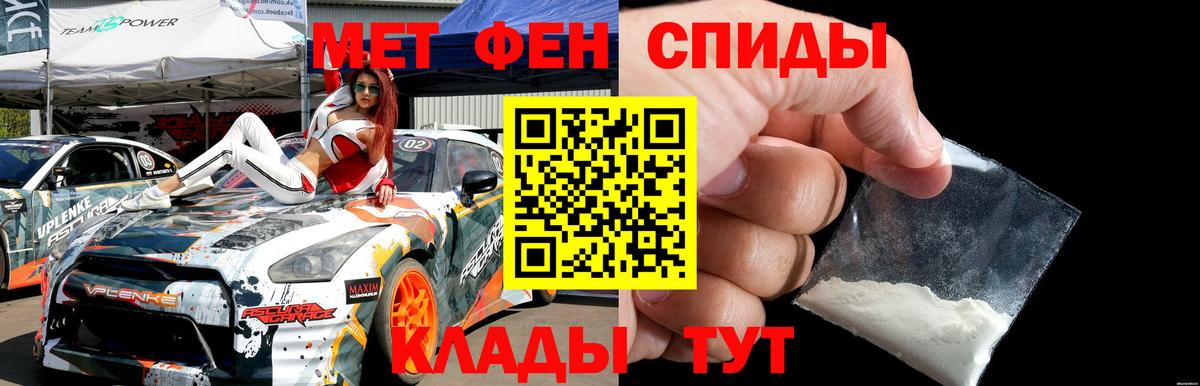 МЕТАМФЕТАМИН мет  Вход с VPN  Холмск 