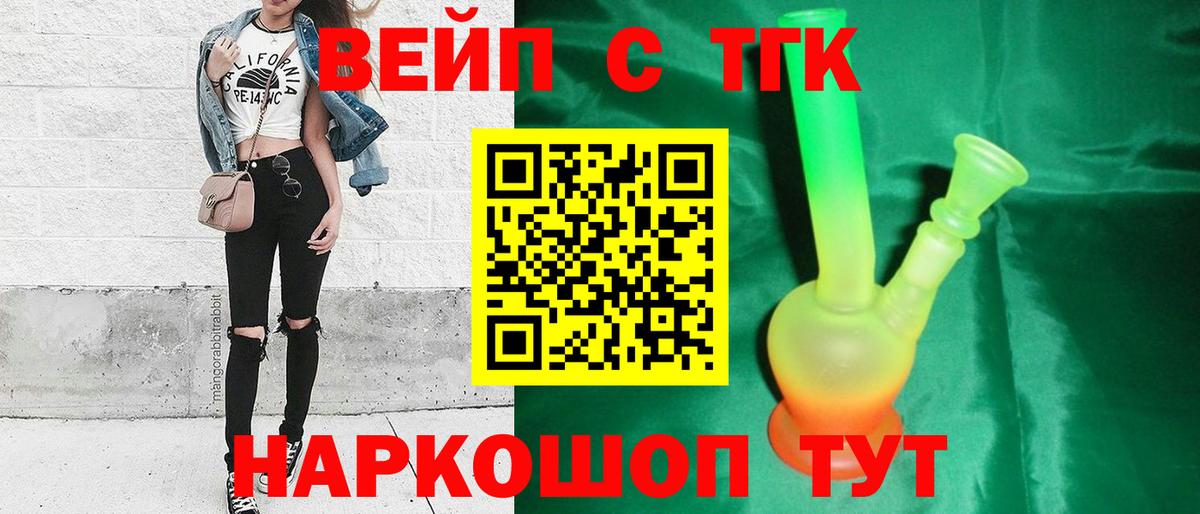 мега ТОР  Дистиллят ТГК вейп  продажа наркотиков  Вход с VPN  Холмск  Дистиллят ТГК вейп с тгк 