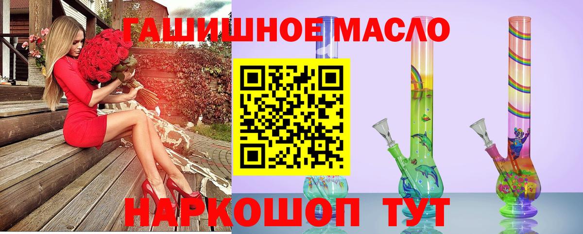 Дистиллят ТГК гашишное масло Холмск